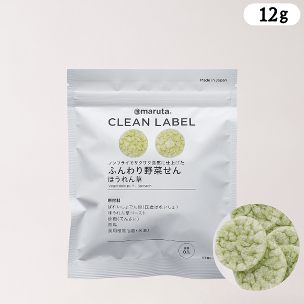 ふんわり野菜せん ほうれん草 【CLEAN LABEL】
