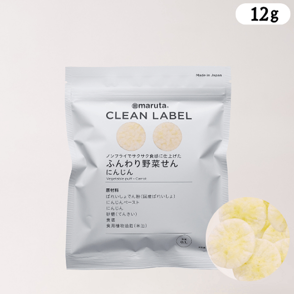 ふんわり野菜せん にんじん【CLEAN LABEL】
