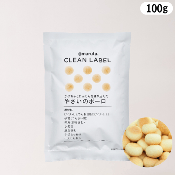 やさいのボーロ【CLEAN LABEL】