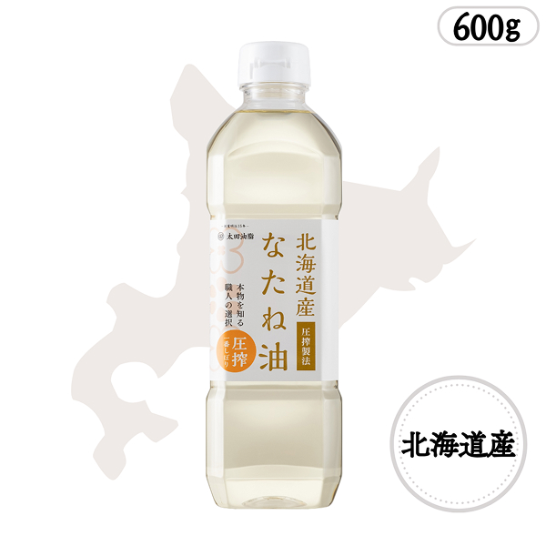 北海道産なたね油600g
