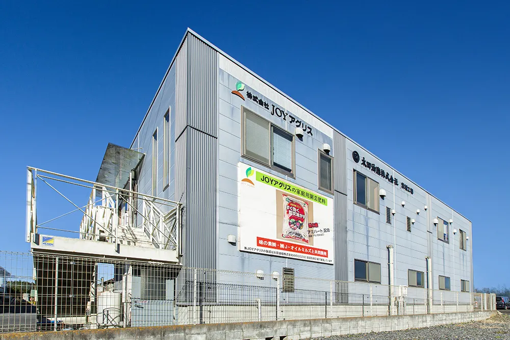 茨城工場